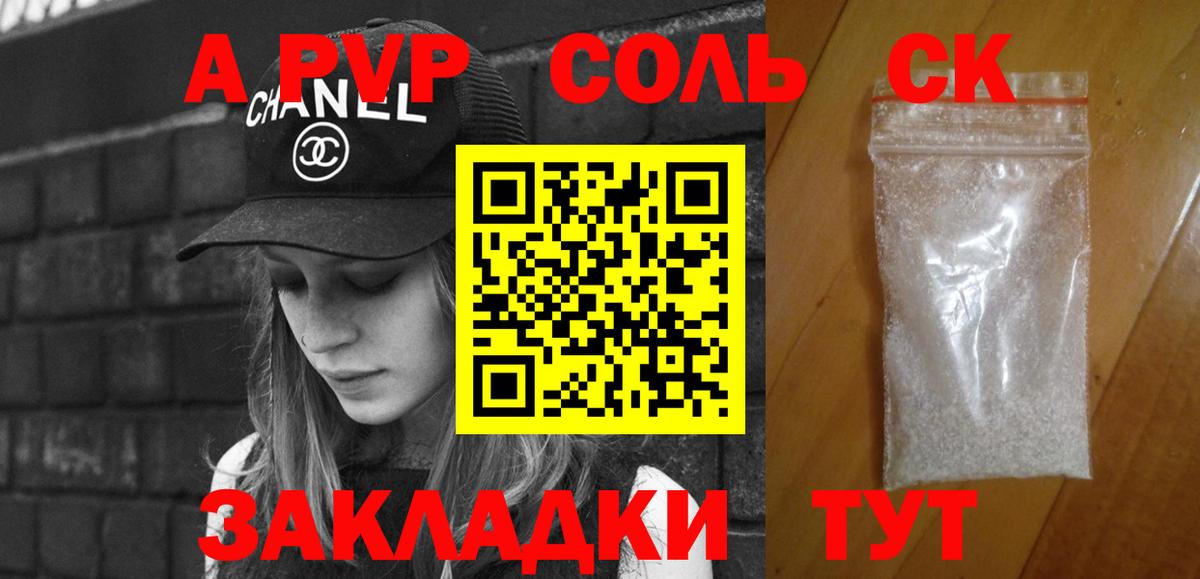APVP СК Светлоград
