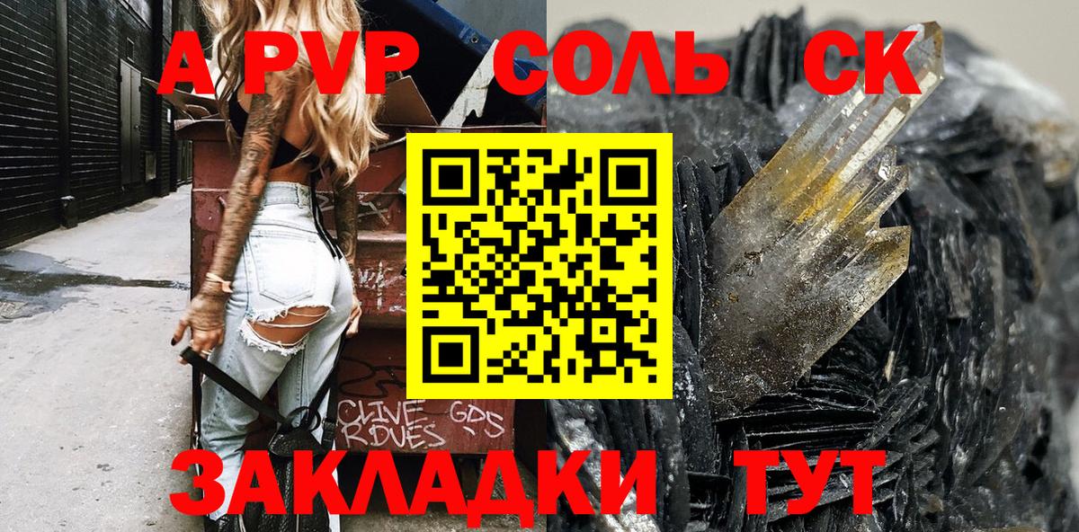 APVP VHQ  Вход с VPN  A-PVP  купить наркотик  Светлоград  Alpha PVP Соль 