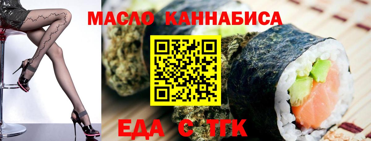 Светлоград  Cannafood конопля  Вход с VPN 