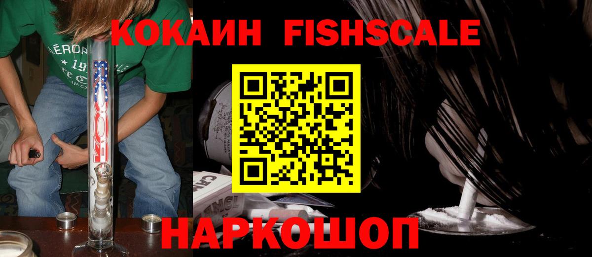 КОКАИН 99% Светлоград