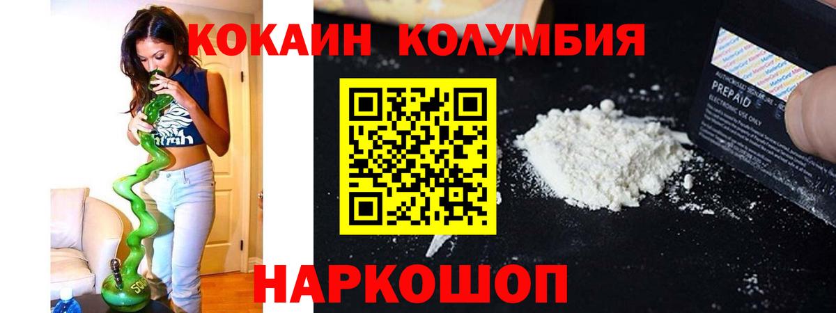 COCAIN Боливия  Cocaine Колумбийский  COCAIN  Вход с VPN  Светлоград 