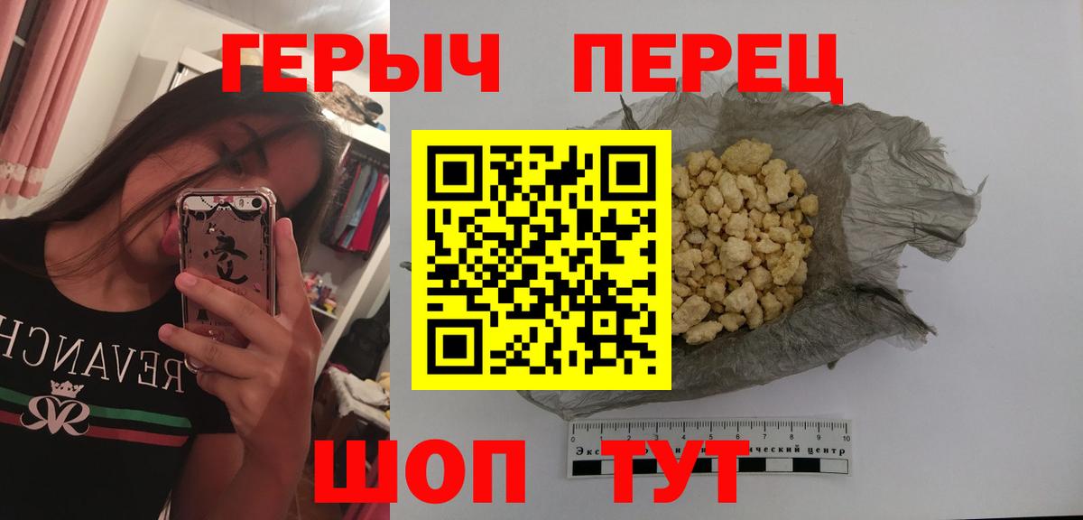 ГЕРОИН Афган  Вход с VPN  Светлоград 