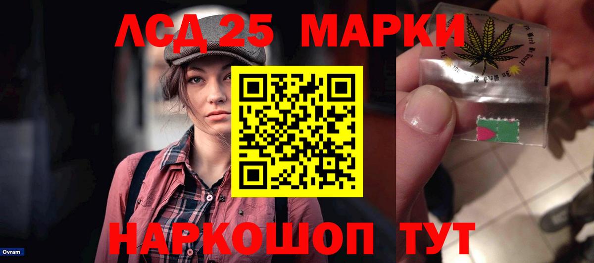 ЛСД экстази ecstasy Светлоград