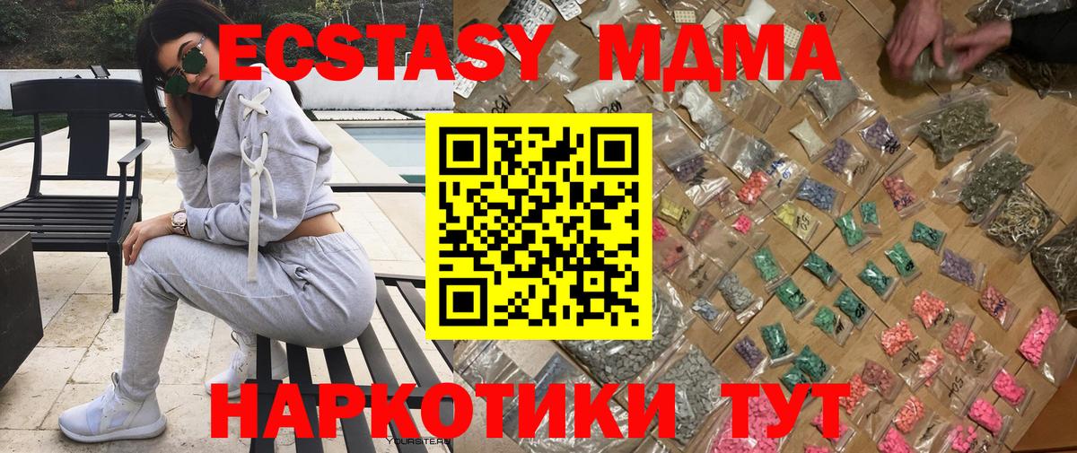 Светлоград  MDMA молли  МДМА crystal  Вход с VPN 