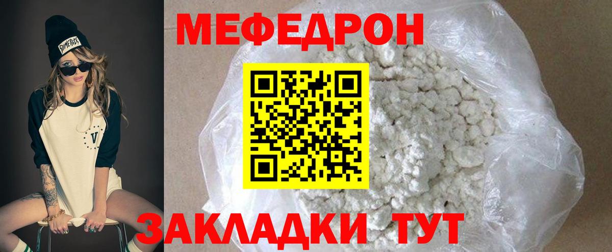 МЕФ мука Светлоград