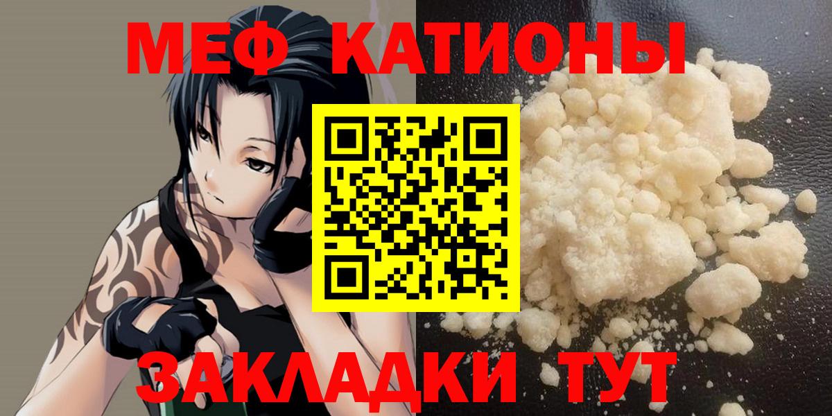 Мефедрон кристаллы  Вход с VPN  Мефедрон VHQ  Светлоград 