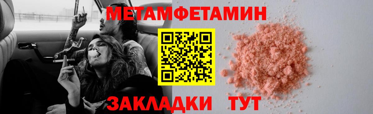 Метамфетамин витя Светлоград